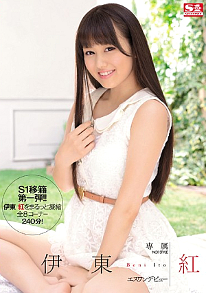 NO.1 STYLE Ito Beni Esuwan Debut Dedicating