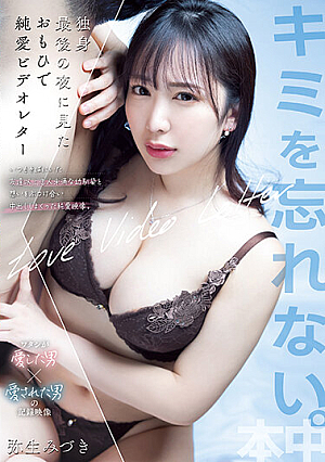 A Pure Love Video Letter I Saw On My Last Night As A Bachelor A Pure Love Video Where I Collided With My C**ldhood Friend Who Was Always By My Side And Was More Than A Friend But Less Than A Lover. Mizuki Yayoi