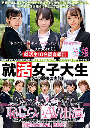 Job Hunting Female College Student Sexual Harassment Interview! "If It's For The Sake Of A Job Offer...I'll Do Anything." Shy AV Appearance Anything Obedient Obedience I Will Educate The Company Slave Girl SP MEMORIAL BEST Report.01