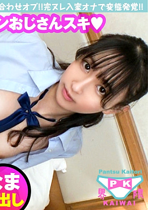 [Raw Saddle Tide Injection Natural Beautiful Girl P Active Girl] [Discloses the perverted nature of getting wet in a uniform option for a meeting in a shameful city] Slender God Style Innocent Beautiful Girl P Live Girl Outdoor Uniform Op Shameful Stimulation Makes Gun Wet Metamorphosis Gap And Saddle Tide Is Egui Serious Iki P Life Raw Chin Insertion Lifting Ban In The Vagina Uncle Chin Direct Attack Continuous Ascension