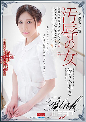 Female Dog Aki Sasaki Of White Coat To Appeal The Woman To**ure Of Disgrace [Uncensored L**ked]