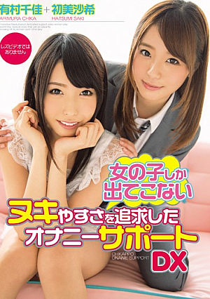 Girl Not Only Come Out Nuqui Ease Masturbation Support DX Arimura Chika HatsuMisa The Pursuit Of Noble [Uncensored L**ked]