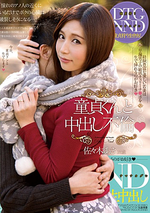 Medium And Virgin Kun-out Affair Aki Sasaki [Uncensored L**ked]