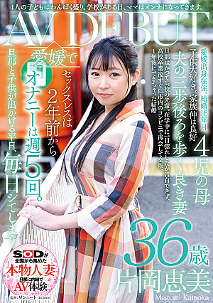 The 4 C**ldren Are In The Naughty One Day At School, Mom Becomes A Woman Emi Kataoka 36 Years Old AV DEBUT