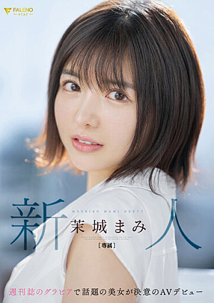 Rookie Weekly Magazine Gravure Topic Beauty Makes Her AV Debut Mami Mashiro [Uncensored L**ked]