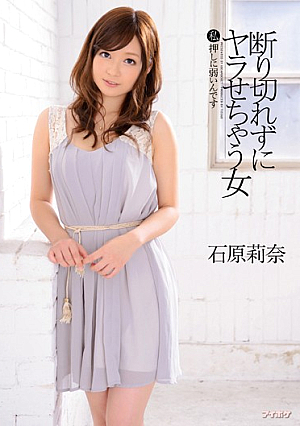 Ishihara Rina'm Weak To The Woman I Press Would To Do, Not Completely Otherwise [Uncensored L**ked]