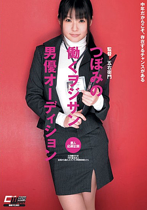 Audition Actor Working Wojisan Bud Bud