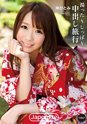 CATWALK POISON 80 ~Cream Pie Trip~ : Hitomi Oki