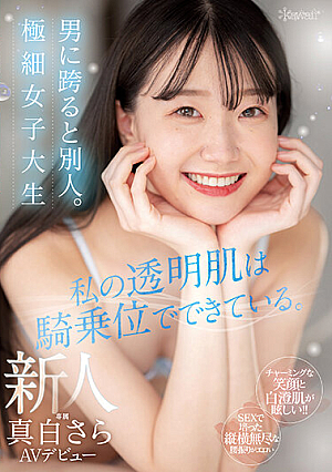 My Transparent Skin Is Made Of Cowgirl. A Different Person When Straddling A Man. Ultra-thin Female College Student Rookie Mashiro Sara AV Debut [Uncensored L**ked]