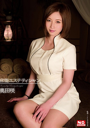 Functional Esthetician Okuda Saki [Uncensored L**ked]
