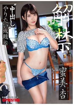 Creampie All You Want 6 Mitsumi An