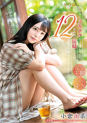 Yoka Ogura Mirumuru Nikitec's Progressive Cousin (cousin) In The Growing Period Recalled 12 Cumshots In 3 Days [Uncensored L**ked]