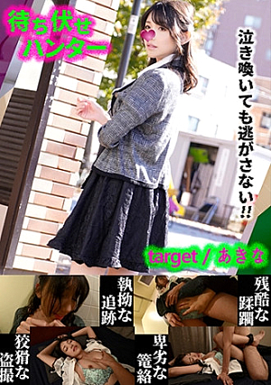 Akina