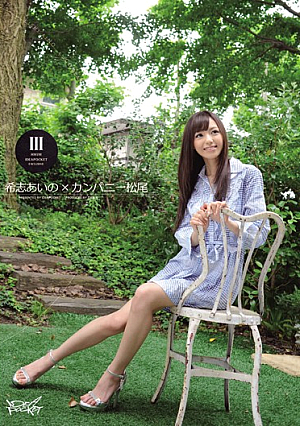 Aino Kishi Matsuo × Company [Uncensored L**ked]