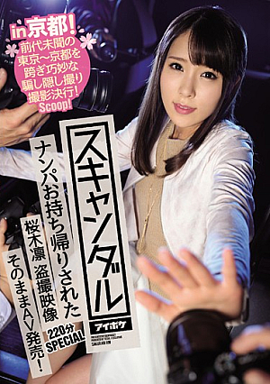 Scandal In Kyoto!Nampa Takeaway Has Been Rin Sakuragi Voyeur Video As It Is AV Sale!220 Minutes SPECIAL Unheard Of Tokyo - A Clever Trick Spy Shooting Or Shine Straddles The Kyoto! [Uncensored L**ked]