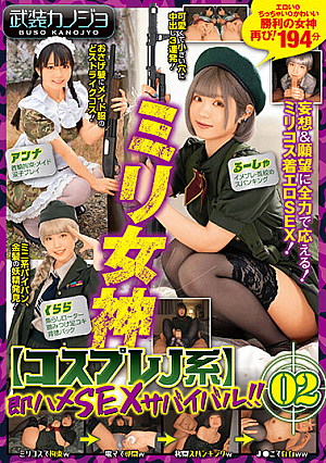 Miri Goddess [Cosplay J Series] Immediate Saddle SEX Survival! ! 02