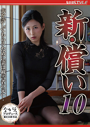 New Atonement 10 The Wife Goes To The Victim To Get Her Husband Forgive... Aika Nagano
