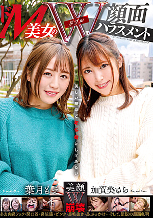 Double Face Harassment Of Super Masochistic Beauty Sara Kagami / Moe Hazuki