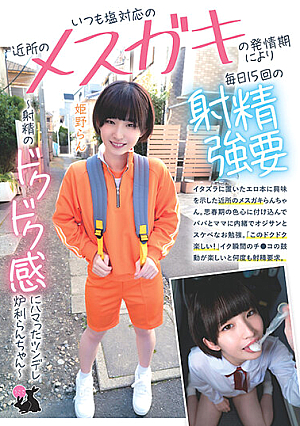 Fo**ed To Ejaculate 15 Times A Day Due To The Estrus Season Of The Neighborhood Female Oyster Who Always Handles Salt ~Tsundere Kouri Ran-chan Addicted To The Throbbing Feeling Of Ejaculation~ Ran Himeno