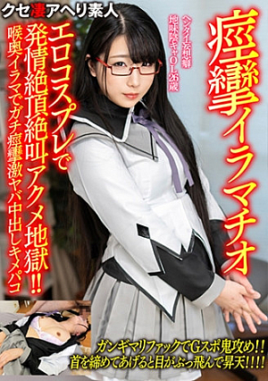 [Convulsive Deep Throating] Hentai Delusional Habit Sober Shadow OL 26 Years Old Erotic Cosplay Estrus Climax Screaming Orgasm Hell Deep Throat Deep Throat Creampie Kime Paco [The gap is odd...]