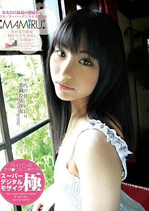 Crime And Punishment Intertwined Mischievous Girl Full MAMIRU Super Digital Mosaic