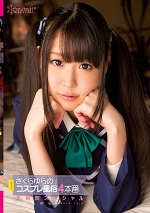 Cosplay Sex 4 Production 4 Hour Special Sakura Yura [Uncensored L**ked]