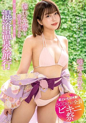 [Speaking Of Summer, Swimsuit SODstar All Bikini Festival] Today I Might Be Eaten By My Seniors... A Mixed Bathing Hot Spring Trip Where My Longing Senior And My Virgin Developed Into A Saffle And Fucked Over And Over Mahiro Yui [Uncensored L**ked]