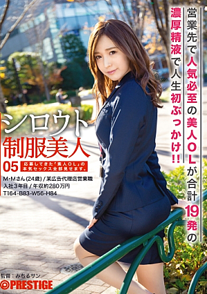 Amateur Uniform Beauty 05