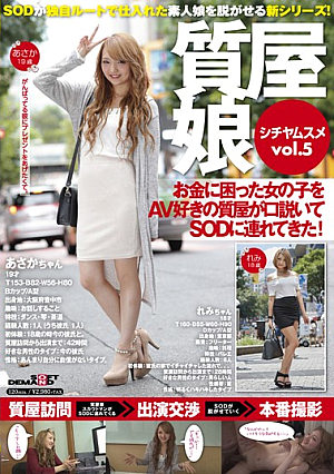 Pawn Shop Girl Vol.5 An AV Loving Pawn Shop Owner Seduces Cash Poor Girls To Bring Them To Soft On Demand (SOD) To Perform In Adult Videos.