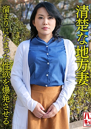 [Individual Kyoto Dialect] Neat Local Wife Living In Kansai, 50 Years Old, Rich Mucous Mating That Explodes Accumulated Sexual Desire