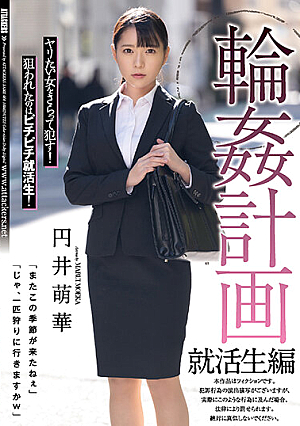 Circle Plan Job Hunting Student Edition Moeka Marui [Uncensored L**ked]