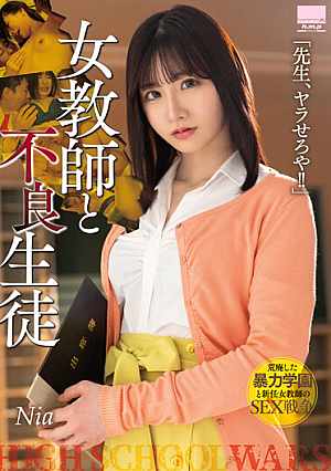 Female Teacher And A Delinquent Student "Teacher, Let's Fuck!!" Nia