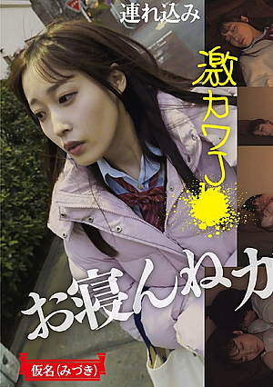 Pseudonym (Mizuki) Sleeping J Pakopako Creampie