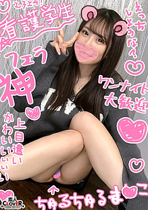 [Nursing student with a cute and beautiful waist and obscene ass nurse JD and halo sexual intercourse] A nursing student with a lewd body that makes you want to hug her unconsciously for her life Play also 3 shots of ants [¥¥¥  Hana  20 years old  nursing student  007]