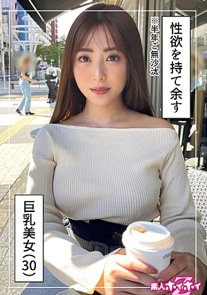 Hinata (30) Amateur Hoi Hoi Z Amateur Gonzo Documentary Neat Big Tits Older Sister Masturbation