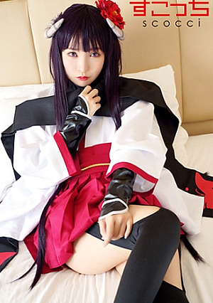 [Cream Pie] Make a Selected Beautiful Girl Cosplay and Impregnate My C**ld [Ririchi Shirain] Aoi Kururugi