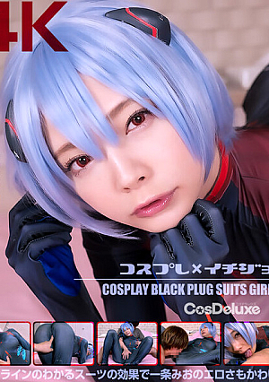 [4K] Cosplay x Mio Ichijo Mio Ichijo
