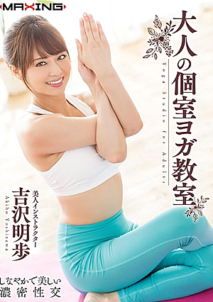 Adult Private Room Yoga Classroom Yoshizawa Akiho