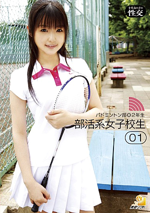 01 School Girls Club System