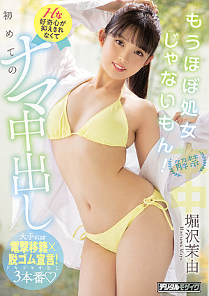 Lifting The Ban Is Almost No Longer A Virgin! The First Raw Vaginal Cum Shot That H Curiosity Can Not Be Suppressed Mayu Horizawa [English Subtitle]