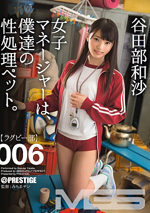 The Female Manager Is Our Sex Processing Pet 006 Kazusa Yatabe [Uncensored L**ked]