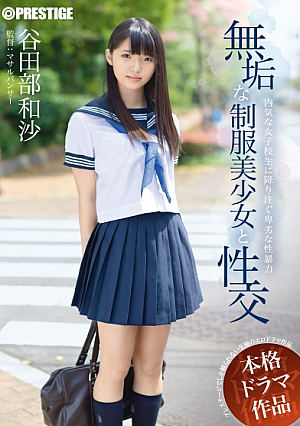 Sex With An Innocent Uniform Girl Kazusa Yatabe [Uncensored L**ked]