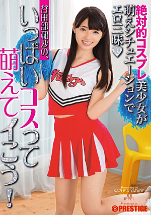 Kazusa Yatabe, Let's Go Moe With A Lot Of Costumes [Uncensored L**ked]