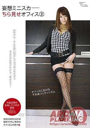 Office 2 Chiller Delusion Miniskirt