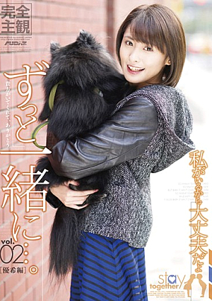 In Together Forever ....vol.02 Yuki Hen [Uncensored L**ked]