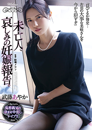 Widow, Sadness Pregnancy Report. Ayaka Muto [Uncensored L**ked]