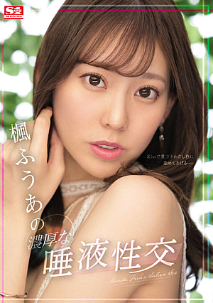Fuu Kaede's Rich Saliva Intercourse [English Subtitle]