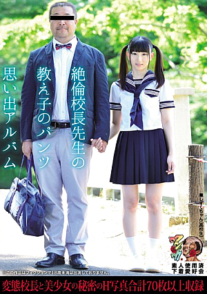 Pants Memories Album Drops Amateur Spent Underwear Lovers Meeting Of Student Of Unequaled Principal Teacher