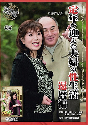 Hen Sixtieth Birthday Sex Life Of Married Couples Reached The Retirement Age