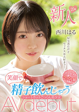 20-year-old Newcomer, I'm In The Go-home Club, But I Love Sex! Shortcut Cum Beautiful Girl AV Debut Haru Nishikawa Who Drinks Sperm With A Smile